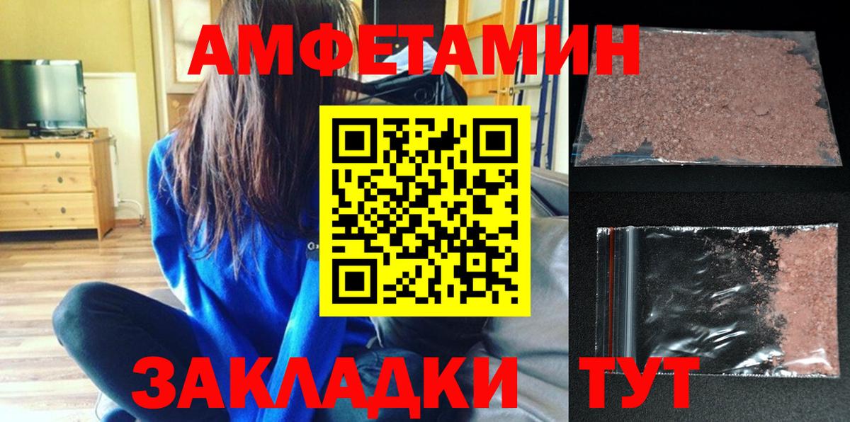 Бахчисарай  АМФ 97%  Amphetamine  Вход с VPN 