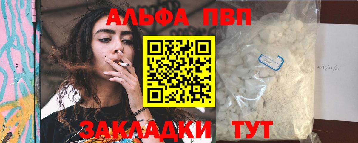 Alfa_PVP VHQ Бахчисарай