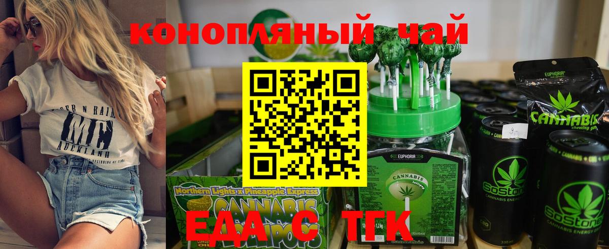Бахчисарай  Печенье с ТГК марихуана  Вход с VPN 
