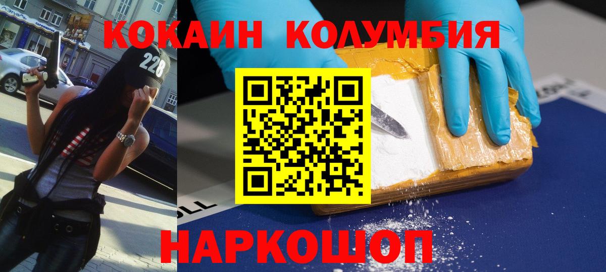 Бахчисарай  КОКАИН 97%  Вход с VPN 