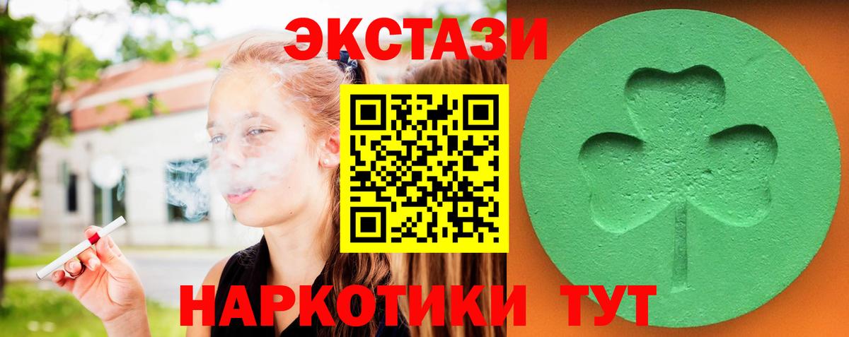 Ecstasy TESLA Бахчисарай