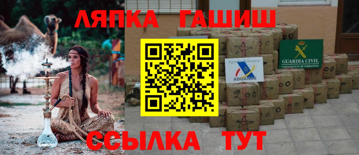 ГАШИШ  Вход с VPN  как найти   ГАШИШ гашик  Бахчисарай 