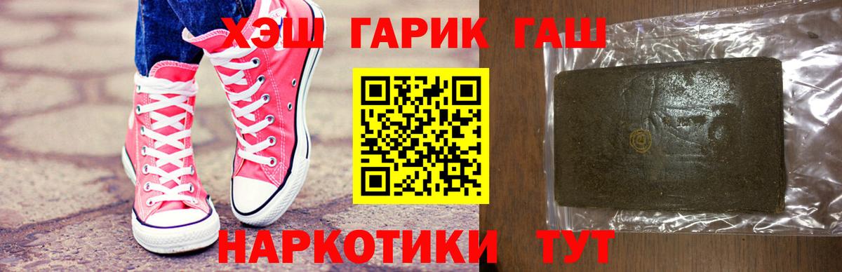 ГАШИШ hashish Бахчисарай