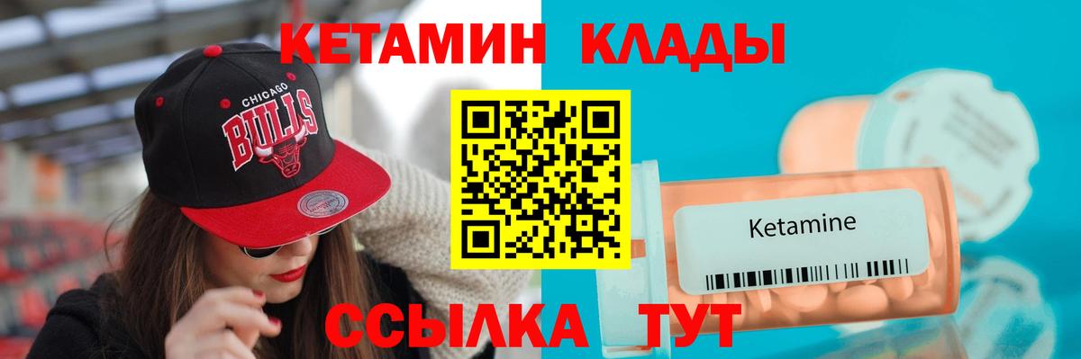 КЕТАМИН VHQ  Вход с VPN  Бахчисарай  Кетамин ketamine 