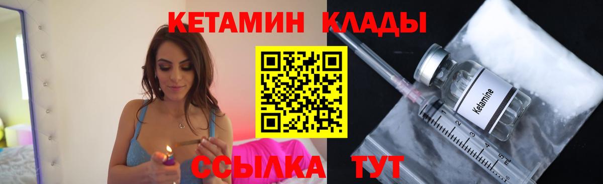 Кетамин ketamine Бахчисарай