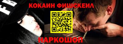кокаин Ангарск