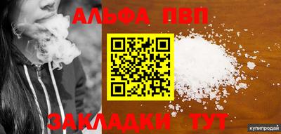 кокаин Ангарск