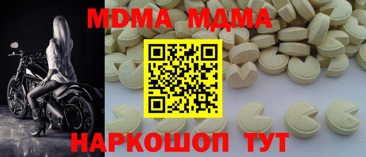 MDMA crystal  Вход с VPN  MDMA  Бахчисарай 