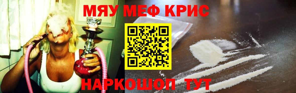 Мефедрон  Мефедрон mephedrone  Вход с VPN  Бахчисарай  МЕФ mephedrone  Мефедрон 