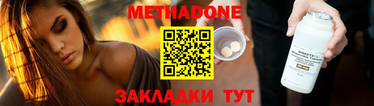 Бахчисарай  ОМГ ОМГ ССЫЛКА  Вход с VPN  МЕТАДОН кристалл  Метадон белоснежный 