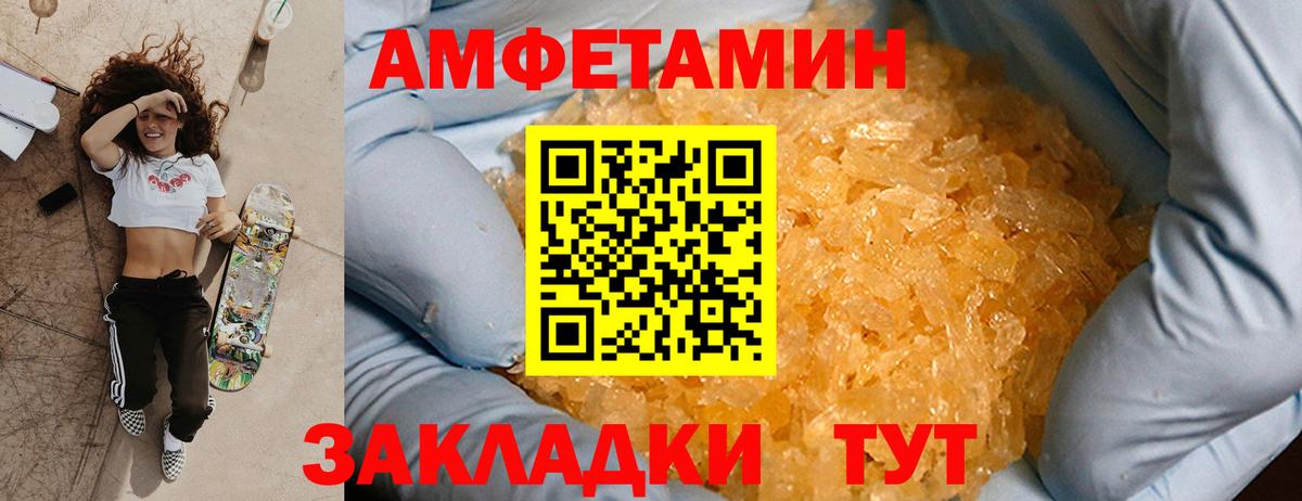 МЕТАМФЕТАМИН пудра  Первитин  Бахчисарай  Вход с VPN 