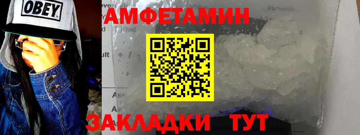 МЕТАМФЕТАМИН Декстрометамфетамин 99.9% Бахчисарай