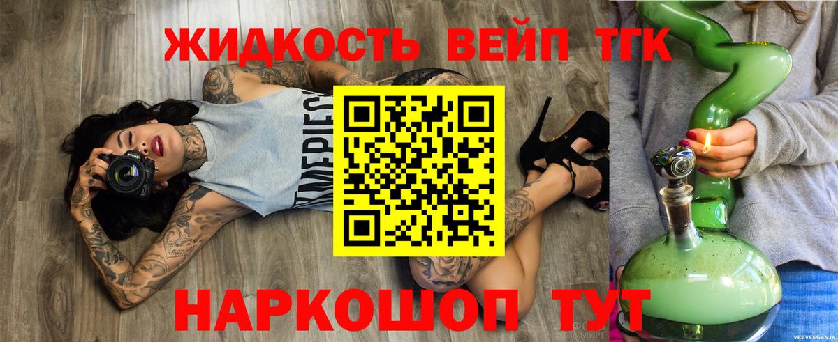 Дистиллят ТГК Wax  Вход с VPN  Бахчисарай 