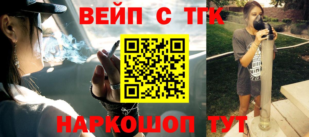 Дистиллят ТГК вейп с тгк Бахчисарай