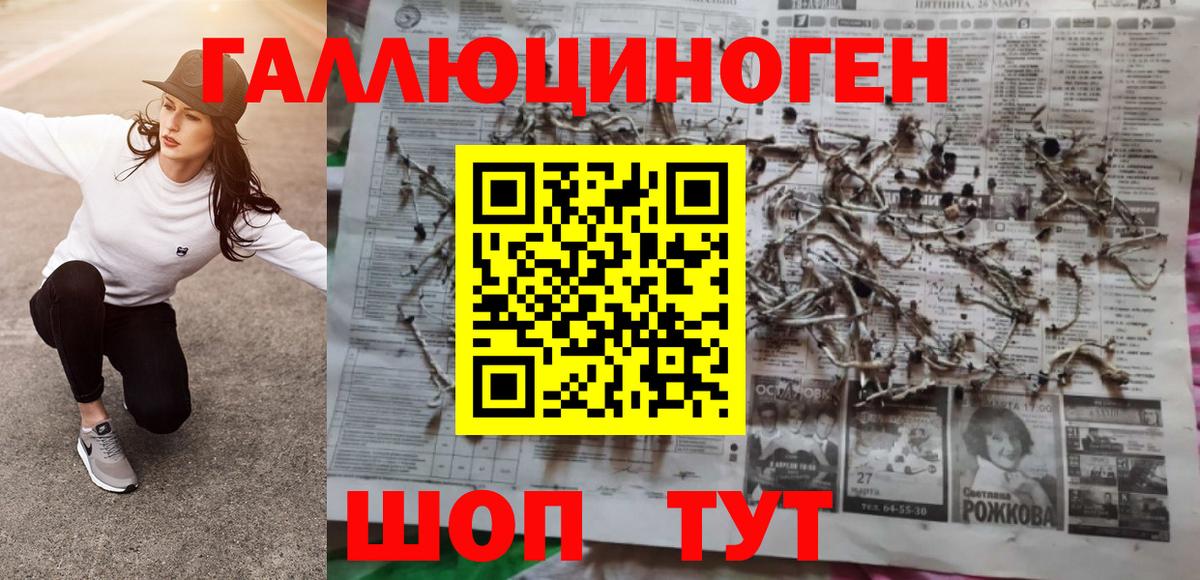 Псилоцибиновые грибы мухоморы  Вход с VPN  Галлюциногенные грибы MAGIC MUSHROOMS  Бахчисарай 