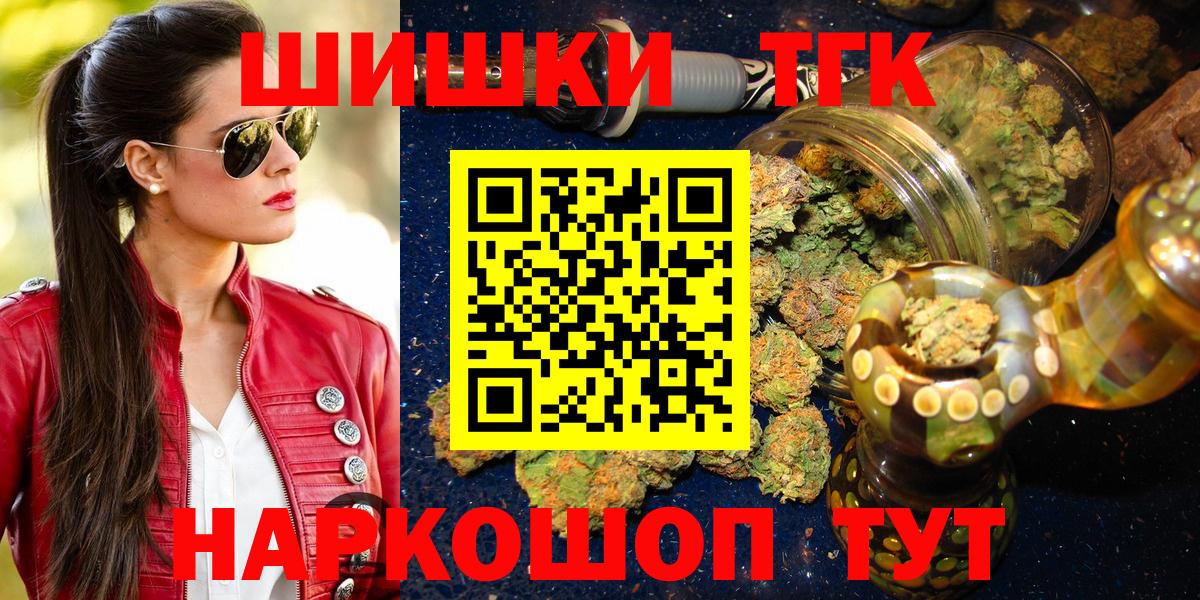 Бошки Шишки Ganja Бахчисарай